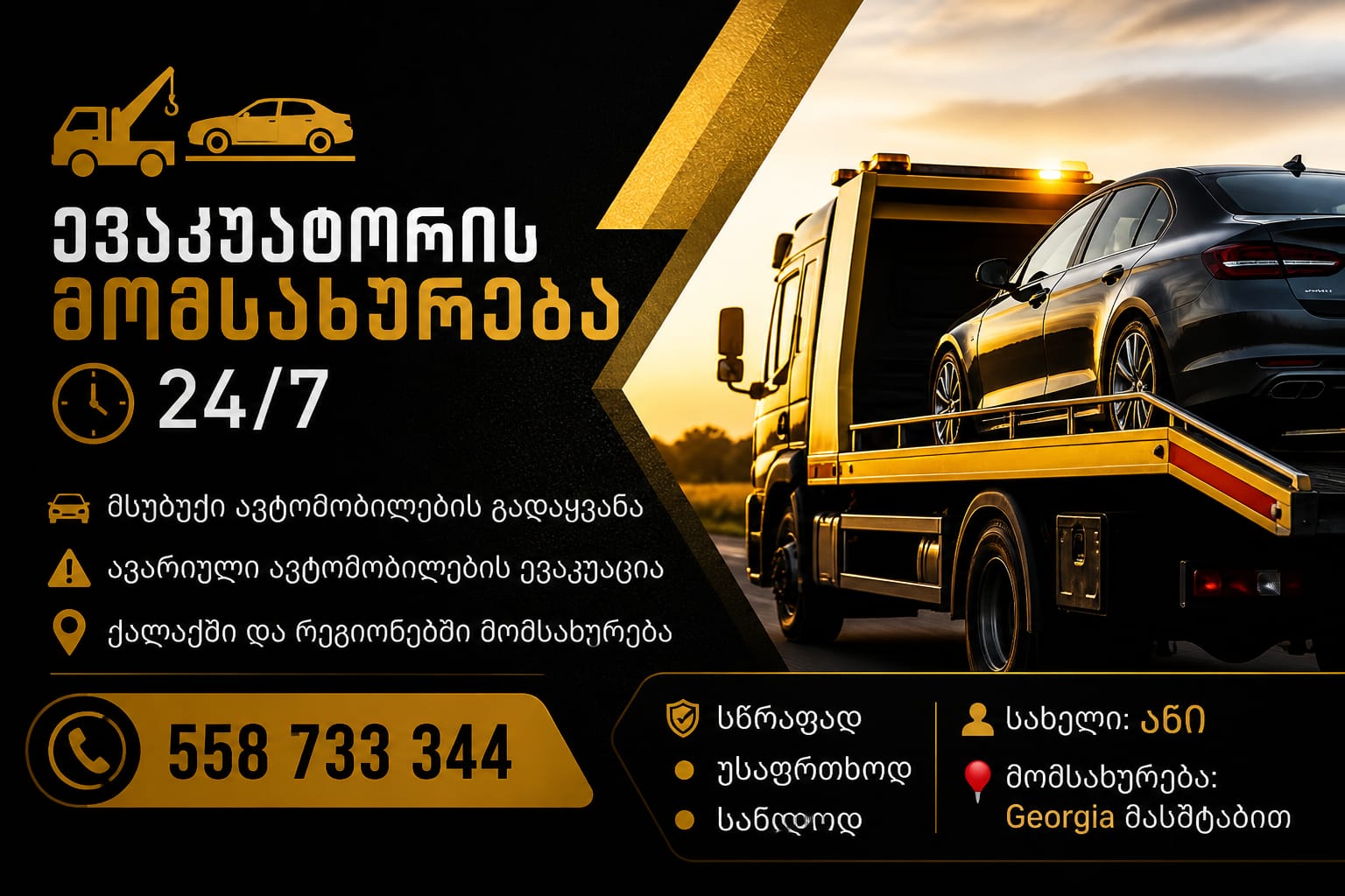 Auto Help 24/7 Visit Card